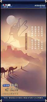 经典咏流传 第三季第十期意境海报 movie posters poster art