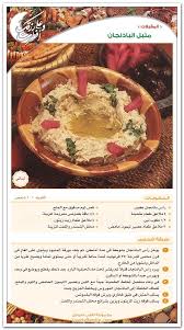 سلطات ومقبلات بالصور