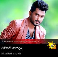 ★ myfreemp3 helps download your favourite mp3 songs download fast, and easy. Ebikam Karala Nilan Hettiarachchi Hiru Fm Music Downloads Sinhala Songs Download Sinhala Songs Mp3 Music Online Sri Lanka A Rayynor Silva Holdings Company