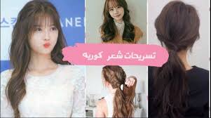 قصات شعر قصير و طريقة عملها بالفيديو. Ù‚ØµØ§Øª Ø´Ø¹Ø± ÙƒÙˆØ±ÙŠÙ‡