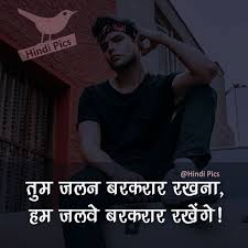 Attitude Shayari In Hindi Quotes In Hindi Attitude Hindi Attitude Quotes Attitude Quotes For Boys