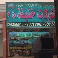 چكن راشد ضاحية عبدالله المبارك ا ل ك و ي ت Al Asimah