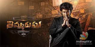 Thimmarusu is a watchable crime mystery film packed with subtle fun. Kmyh0ytuqk1jlm