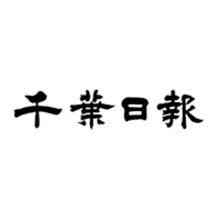 森田健作 千葉県知事選挙 九十九里 青春演説&清掃作業 2/2. ç«‹å€™è£œå±Šã'å‡ºã«åˆã® ã‚¬ãƒ©ãƒãƒ³ åƒè'‰çœŒçŸ¥äº‹é¸ æ–°åž‹ã‚³ãƒ­ãƒŠå¯¾ç­–ã§ é¸ç®¡ãŒå—ã'ä»˜ã'ãƒªãƒ ãƒãƒãƒ†ãƒ¬ ãƒ—ãƒ©ã‚¹
