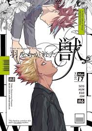 Blue Lock BL Doujinshi ( Ryusei Shidou x Sae Itoshi ) Hane wo mogareta  kemono | eBay