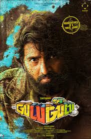 My Designs for GULU GULU