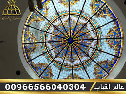 مؤسسة عالم القباب زجاج معشق قبب اهرامات مناور سماوية نوافذ مناظر طبيعية ثوابت ابواب واجهات مطابخ جودة عالية لاصحاب الذوق الرفيع انت في المكان الصحيح الان مرف