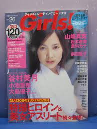 K6 Girls! vol.26 アイドルトレーディングカード大全 谷村美月 小池里奈 大島優子 倉科カナ 松本若菜  山崎真実(アイドル、芸能人)｜売買されたオークション情報、ヤフオク! の商品情報をアーカイブ公開 - オークファン（aucfan.com）