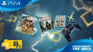 Igry Mesyaca Playstation Plus V Avguste Youtube