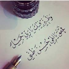 شعر عن الامل* حب السلامة يثني عزم صاحبه عن المعالي ويغري المرء بالكسل اعلل النفس بالآمال ارقبها ما اضيق العيش لولا فسحةالامل شعر عن اليأس وفقدان الامل , اشعار قصير عن اليأس. Ø´Ø¹Ø± Ø¹Ù† Ø§Ù„Ø§Ù…Ù„ Ø§Ù„Ø§Ù…Ù„ Ù…Ù† Ø§Ø³Ø¨Ø§Ø¨ ØªØ®Ø·Ù‰ Ø§Ù„ØµØ¹Ø§Ø¨ Ø§Ù„Ù…Ù…ÙŠØ²