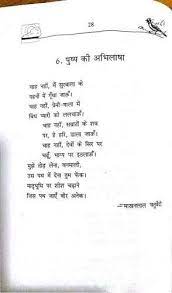 Pin On Hindi Poetry