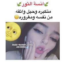 صور المظاهر بواسطة michael elkan. Ø§Ù„Ø«ÙˆØ± Makeup Makeover Arabic Funny Girly Pictures