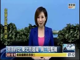 非凡電視台 台湾 / 公共电视 飛凡傳播股份有限公司，是台灣的一家有線電視台，由黃崧創立經營，主要製作財經相關節目。 è¨±è€€é›²è¨±è€€äº' Zilhc