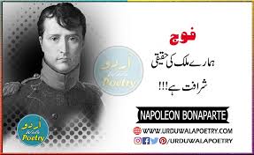 Most Remarkable Napoleon Bonaparte Quotes In Urdu Army On Quotes
