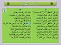 شرح قصيدة رثاء وتذكر لمالك بن ريب أولى باك آداب كتاب النجاح مشاهدة وتحميل على الانترنت