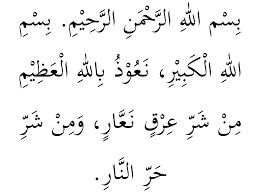 Savesave ayat penyembuh segala penyakit.docx for later. Selawat Syifa Ayat Syifa Ruqyah Doa Penyembuh Aku Islam