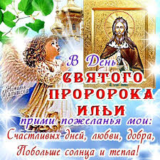 Участникам аварии потребовалась помощь спасателей фото: Krasivye Kartinki Ilin Den 2021 36 Foto Prikolnye Kartinki I Yumor