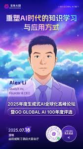 非凡挚友| StudyX创始人Alex：重塑AI时代的知识学习与应用方式