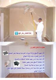 ورق جدران لاصق ساكو Hayit Blog