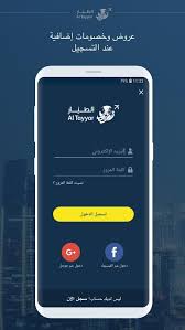 الطيار أونلاين For Android Apk Download