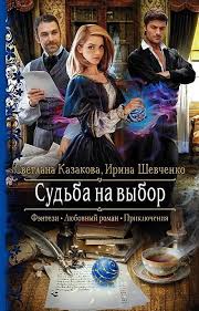 невеста из другого мира 2 екатерина флат скачать бесплатно Iz Uchenic Pansiona V Nevesty Kak By Ne Tak Mechta Gvendolin Napisat Knigu A Takoe Uvlechenie Edva Li Po Paranormal Romance Cartoon Wallpaper Iphone Books