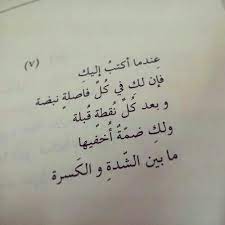 لك أنت فقط ت ختصر اللغه بكل حروفها في أحبك meaningful quotes love words arabic love quotes