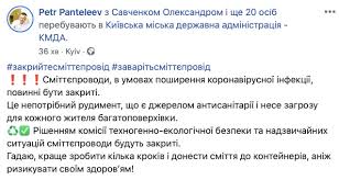 See the complete profile on linkedin and discover петр's connections and jobs. Kiev Bez Musoroprovodov Istochnik Antisanitarii V Kieve Iz Za Koronavirusa Zakroyut Musoroprovody Novosti Mobilnaya Versiya Cenzor Net