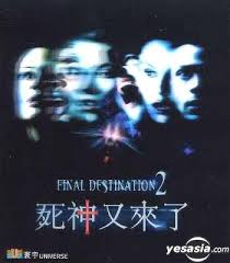 YESASIA: Final Destination 2 VCD - Ali Larter, A.J. Cook, Universe Laser  (HK) - Western / World Movies & Videos - Free Shipping - North America Site