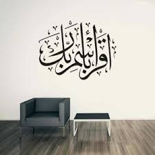 A gauche bismillah, à droite: Stickers Islam Cdiscount