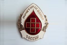 Lgoty Pochetnym Donoram Est Li Vidy Razmer Vyplat Poryadok Predostavleniya