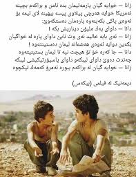 ووتە بەهێزەکان.wtae jwan 4 years ago. Wtae Banrx Ø³Ø©Ø±Ø¤Ùƒ Facebook