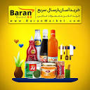 Baran Market (Limolin Grocery) (@baranmarket_com) • Instagram ...