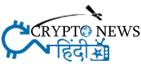 Bitcoin latest update and crypto news in hindi ! Crypto News Hindi Crypto News Hindi