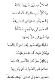 الإمام الشافعي romantic words quotes for book lovers philosophy quotes
