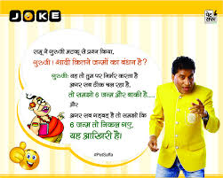 40+ jokes for whatsapp in hindi and english with images, photos, wallpaper pics. Hindi Jokes Wallpapers Wallpaper Cave