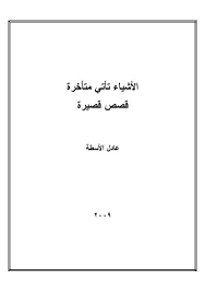 رئيس التحرير المسؤول في صحيفة الغد اليومية. Ø¯Ø¹Ù†ÙŠ Ø§Ù‡Ø§Ø¬Ø± ÙƒÙŠ Ø§Ø¹ÙŠØ´ Ù…ÙƒØ±Ù…Ø§ 2 Tree O U O U O O Saiful Bakrie