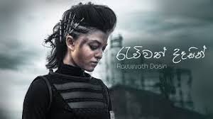 Find top songs and albums by chanuka mora, including yakkuth pitiyata (yaka crew), ravana (yaka crew) and more. Watch Yohani Ft Chanuka Mora Rawwath Dasin à¶» à·€ à·€à¶­ à¶¯ à·ƒ à¶± Official Music Video Watch Lk Music Pick S Music Video By Watch Lk Music Pick S Free On Watch Lk