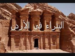 عجائب الدنيا السبع الحديثه Youtube