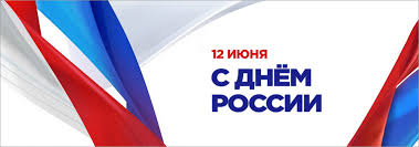 До 2002 году этот праздник. 12 Iyunya Den Rossii Novosti Internet Magazina Oldi V Moskve Za 2018