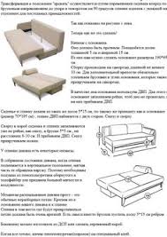 как сшить чехол на диван своими руками пошаговая инструкция Divan Evroknizhka Svoimi Rukami Poshagovaya Instrukciya Divan Chehly Na Divan Mebel