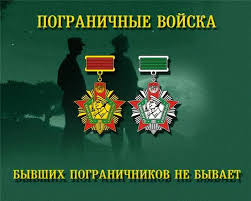 В предверии наступающего дня защитника отечества вспоминаю как отмечался этот праздник во время службы в советской армии. Prikolnye Otkrytki S Dnem Pogranichnika Skachat Besplatno