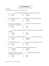 Keluargaku terdiri dari ayah ibuku dan seorang adik perempuan yang bernama fina. Modul Sistem Bahasa Tuisyen