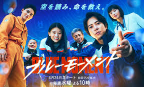 Blue Moment - AsianWiki