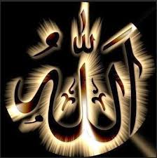 Kaligrafi allah swt dan nabi muhammad saw. Gambar Lafadz Allah Terindah