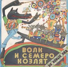 смотреть онлайн волк и семеро козлят на новый лад Volk I Semero Kozlyat Na Novyj Lad 1979 Http Russkaja Skazka Ru Volk I Semero Kozlyat Na Novyiy Lad 1979 Muzykalnaya Audioskazka Skazki Kozlyata Multfilmy