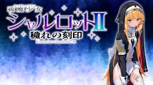 Futsuma Shoujo Charlotte Ⅱ ~ Kegare no Kokuin ~ - Page 1 - HentaiEra