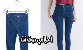 Øªù� إذا كان من جنس لباس النساء ما فيه تشبُّه بالكفرة، من جنس اللباس الذي يلبسه نساء بلدها ما فيه تش. ØªÙØ³ÙŠØ±Ø±Ø¤ÙŠØ© Ù„Ø¨Ø³ Ø§Ù„Ø¨Ù†Ø·Ø§Ù„ Ø§Ù„Ù…Ù…Ø²Ù‚ Ù„Ù„Ù…Ø³ØªØ®ÙŠØ± U O U O OÂªo O U U O U OÂªu O Uso Ou U O U O U O U UË†u U O O U O Uso Usu U UË†u O U OÂµo