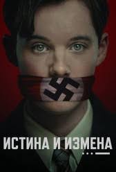 Чак Лоусон и ночь вторжений (2020) смотреть онлайн бесплатно в хорошем  качестве