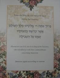 laminated mikvah immersion blessing chart hebrew