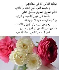 pin by el berhoumi on ديوان الشعر photo collage template collage template photo collage